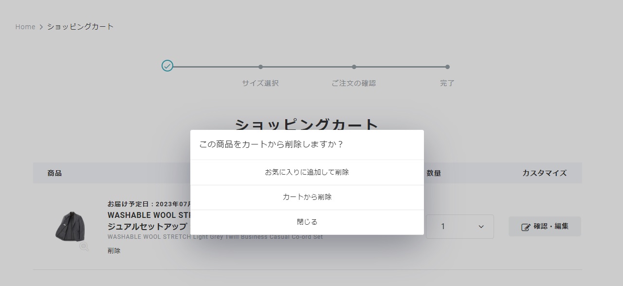 カートからの削除.jpg