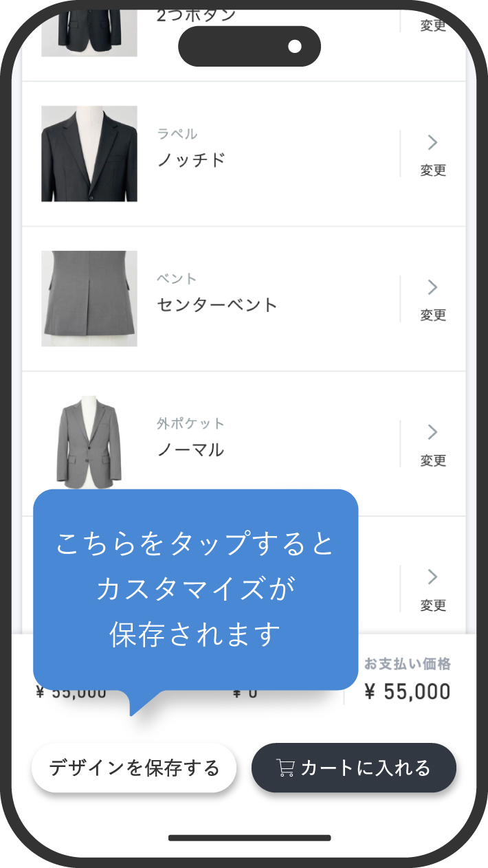 250909_カスタマイズの保存方法_カスタマイズの保存1.jpg