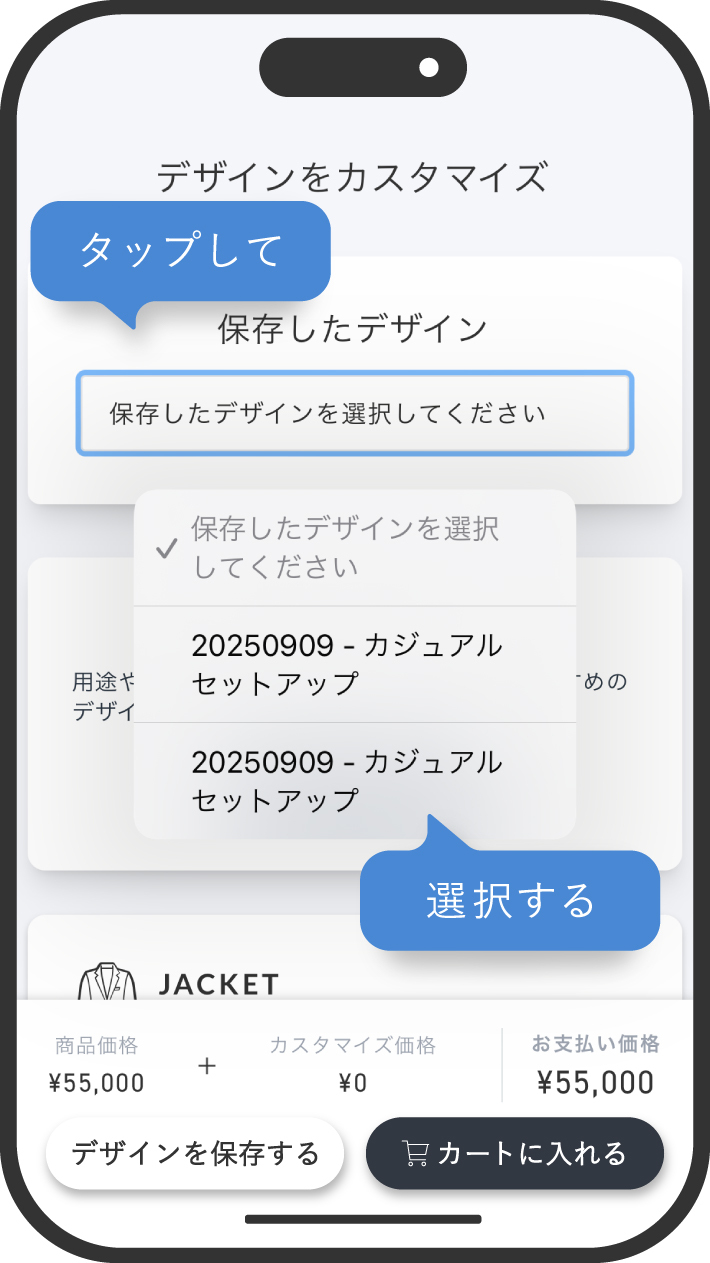 250909_カスタマイズの保存方法_カスタマイズの適用１.jpg