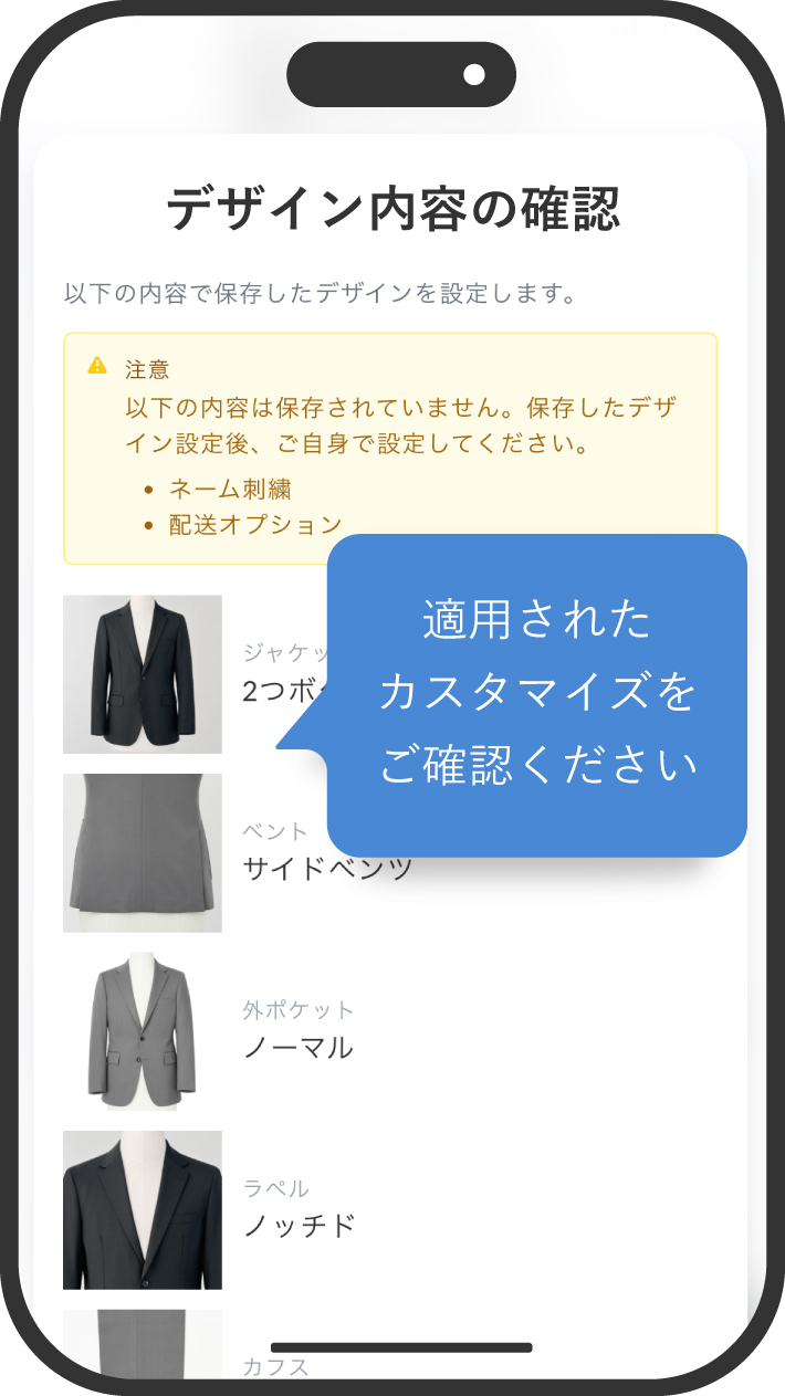 250909_カスタマイズの保存方法_カスタマイズの適用2.jpg