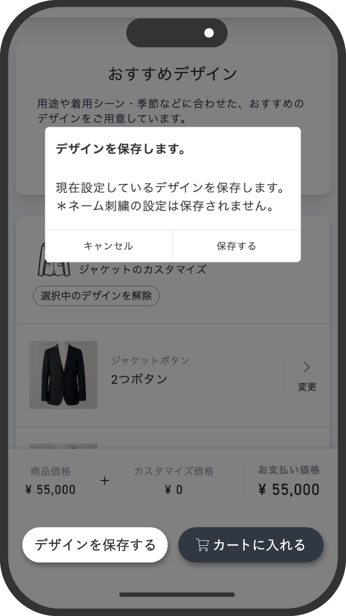 250909_カスタマイズの保存方法_カスタマイズの保存２.jpg